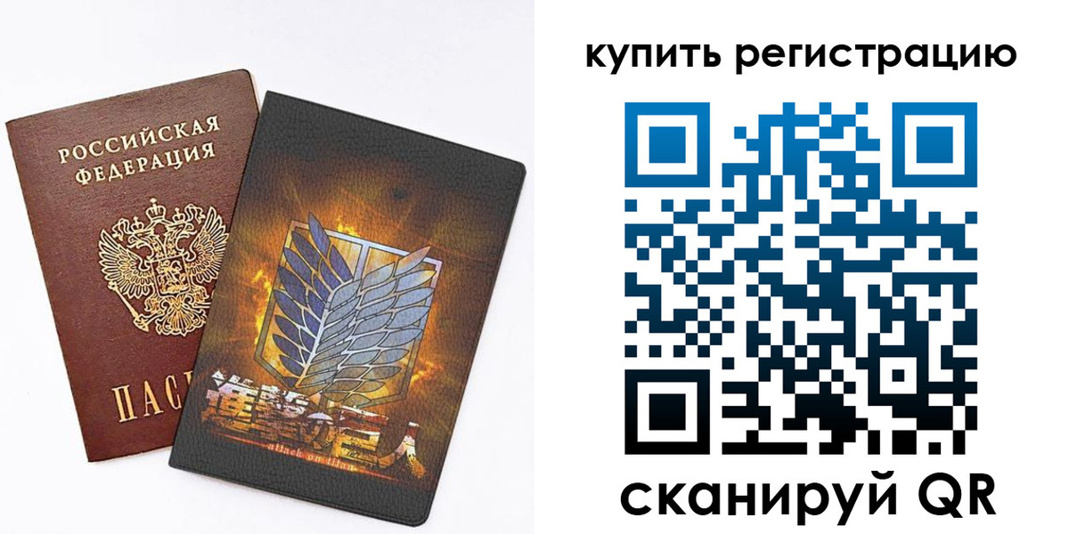 прописка штамп в Кондрово