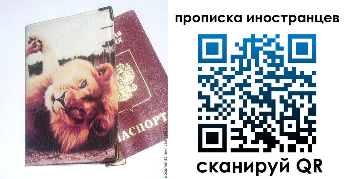 временная регистрация адрес в Кондрово