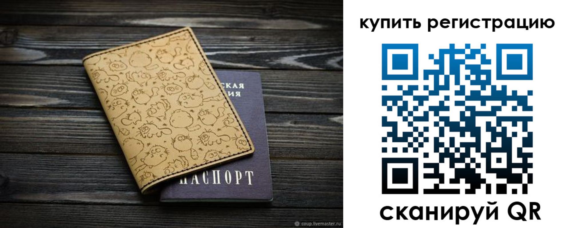 прописка в квартире в Кондрово