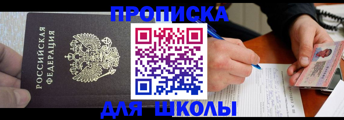 прописка паспорт в Кондрово