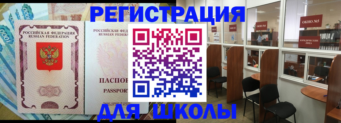 прописка 2025 в Кондрово