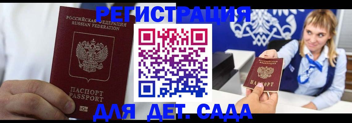 прописка иностранных граждан в Кондрово