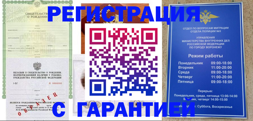 регистрация для дет. сада в Кондрово