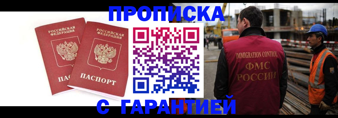 прописка ребенка в Кондрово