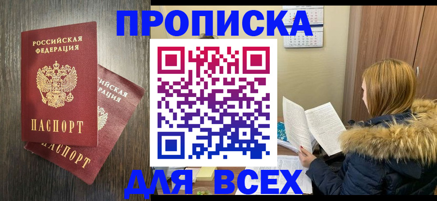 временная регистрация в квартире в Кондрово