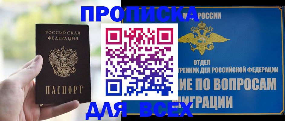 временная регистрация в Кондрово