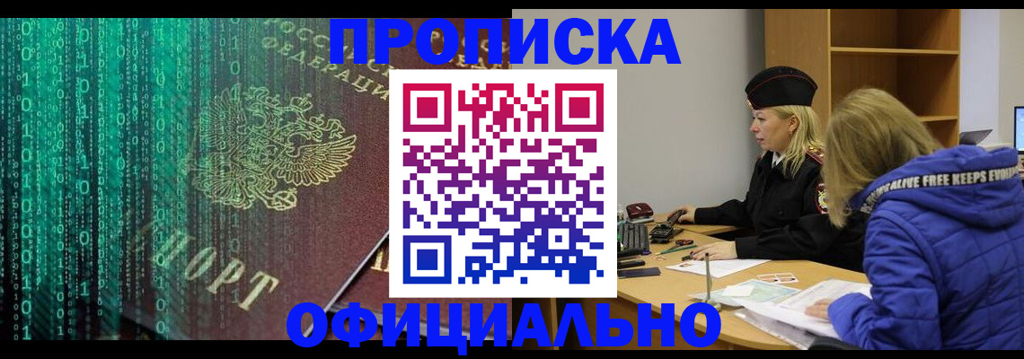 где прописаться в Кондрово